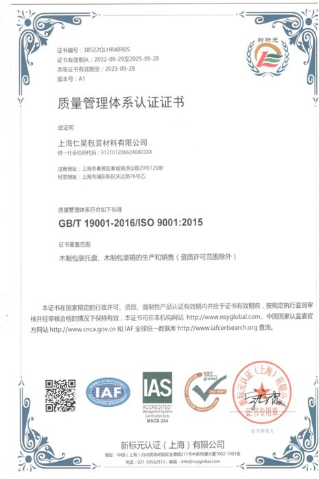 企業(yè)資質(zhì)